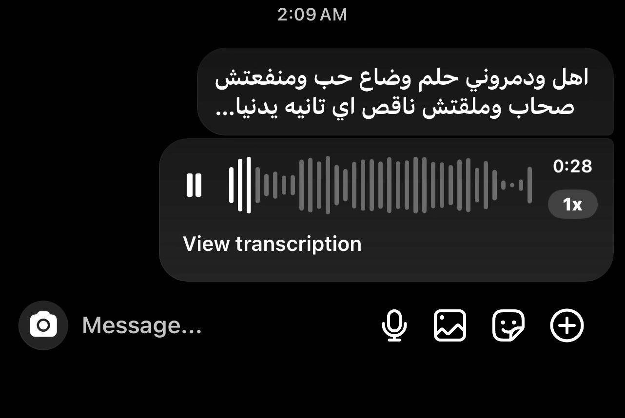 @هسمعك الحته الي بتوجعك!!