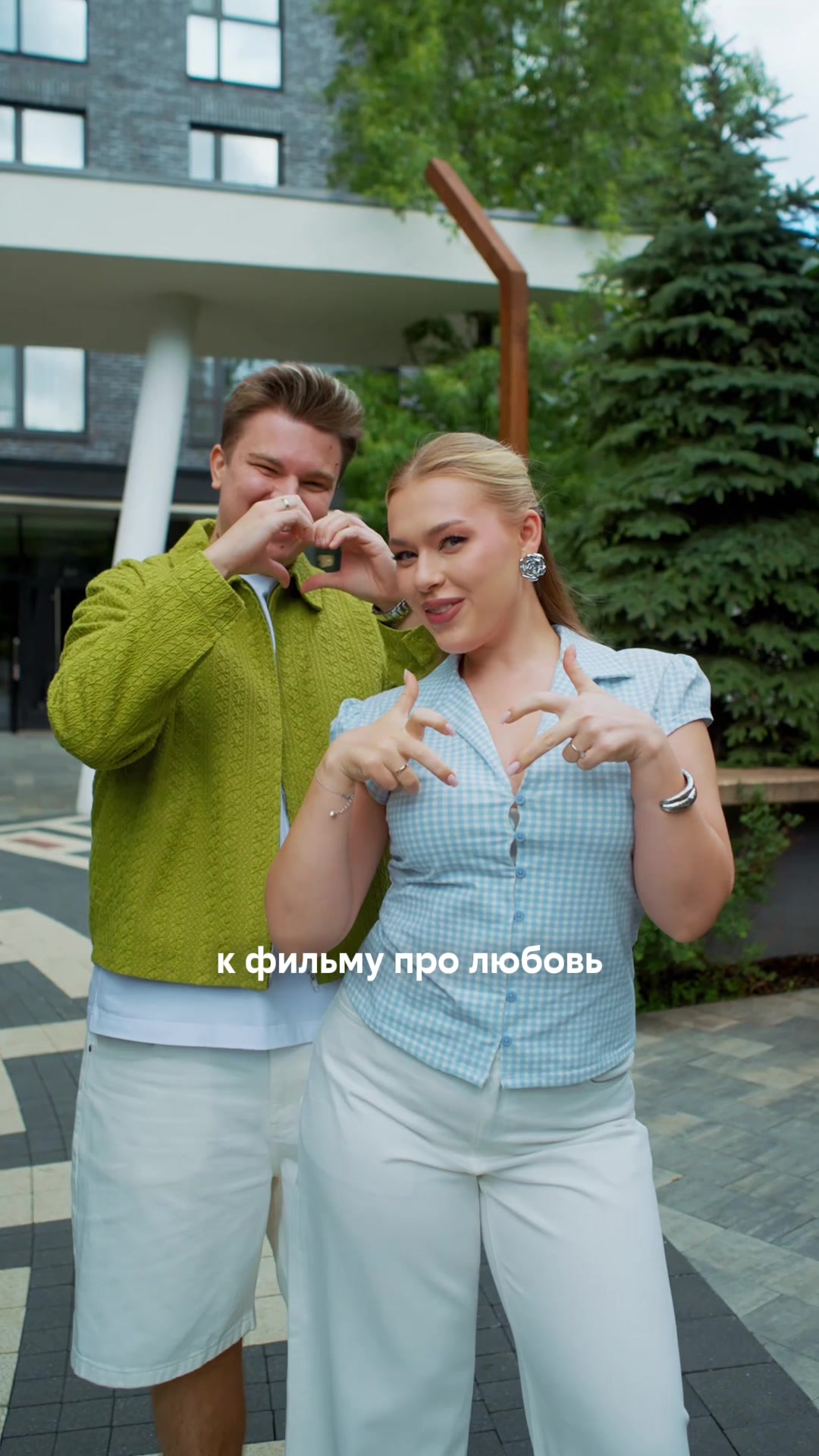 @🧡Маша и Роберт🧡