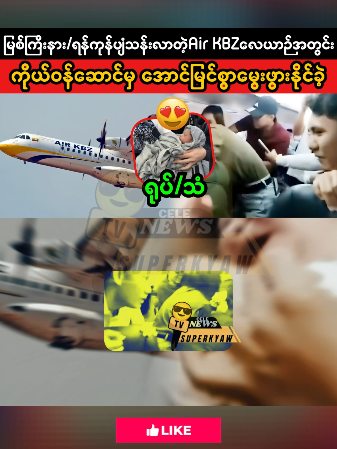@SUPER KYAW MEDIA