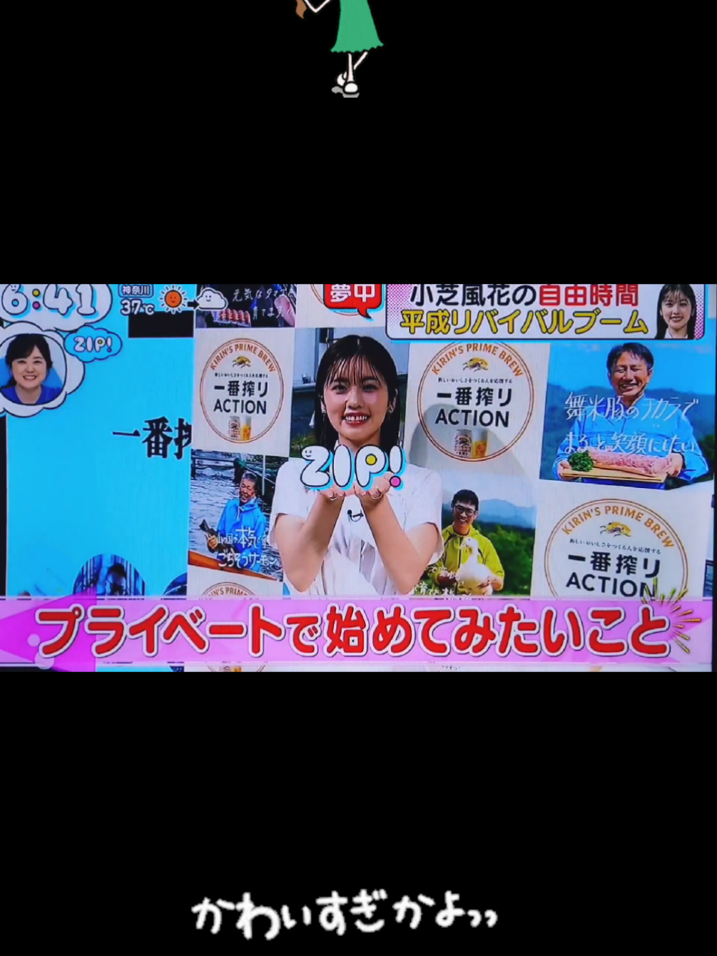 @とびはっち