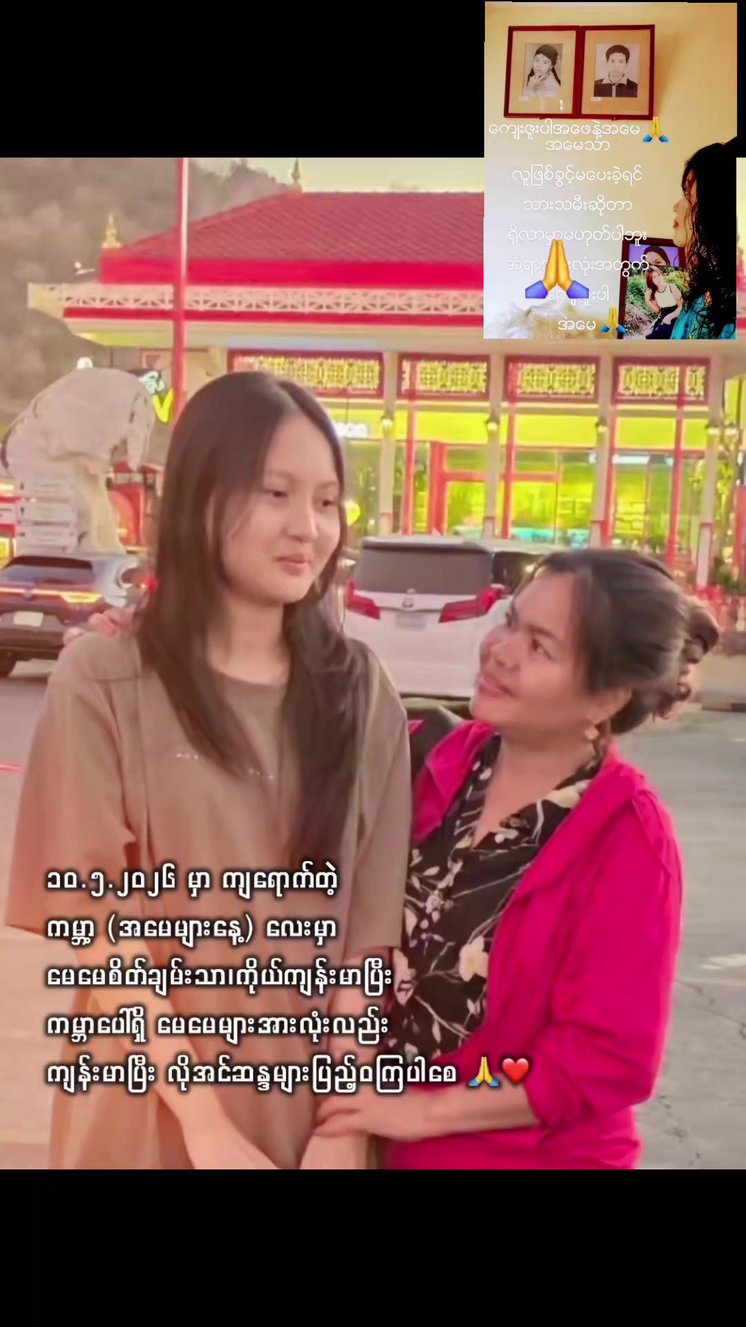 @ပျိုမေ