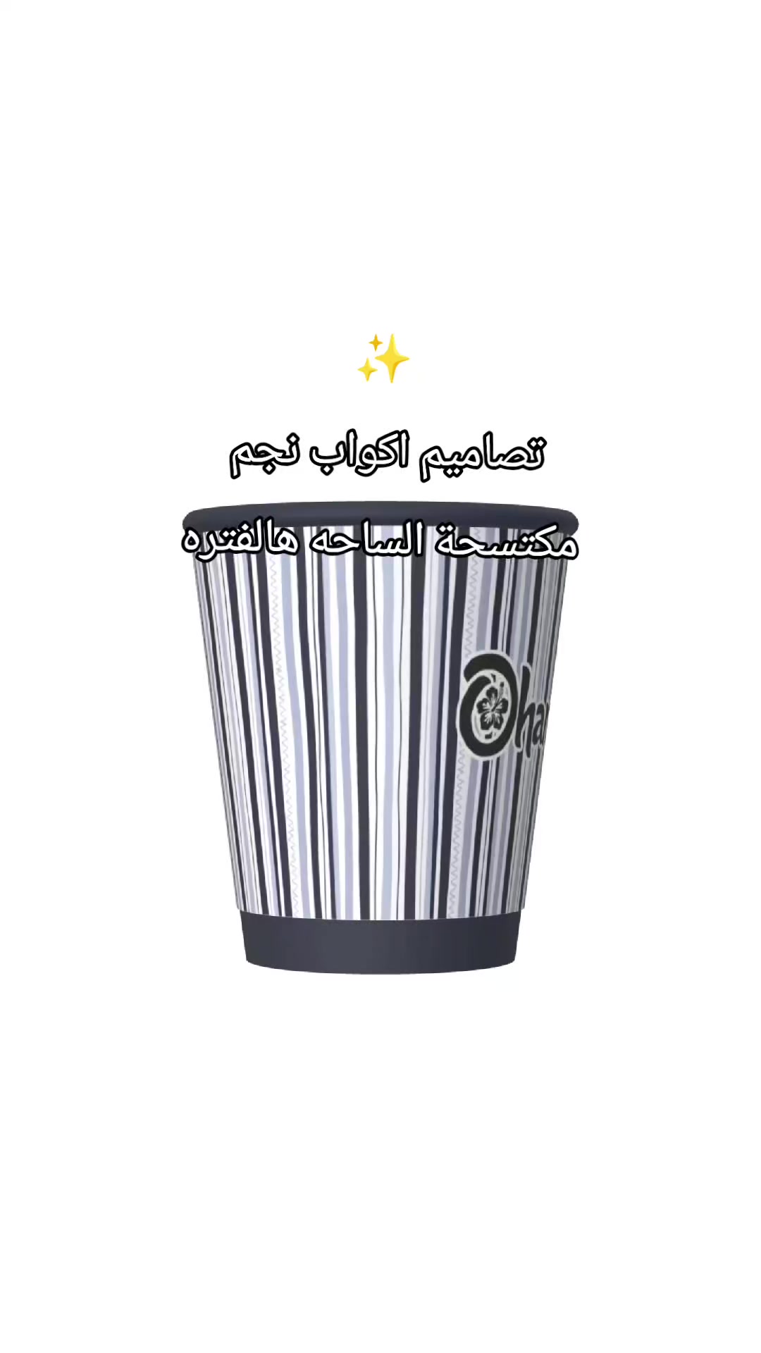 @نجمــ|مصممة جرافيك