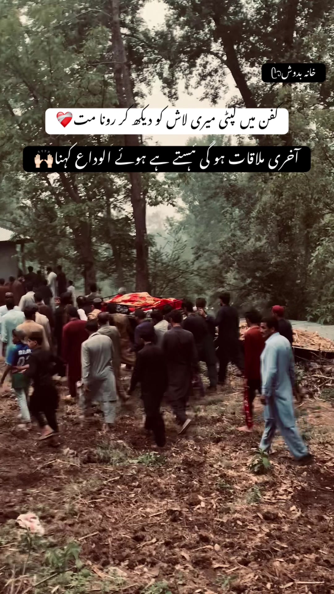 @خانہ بدوشᥫ᭡