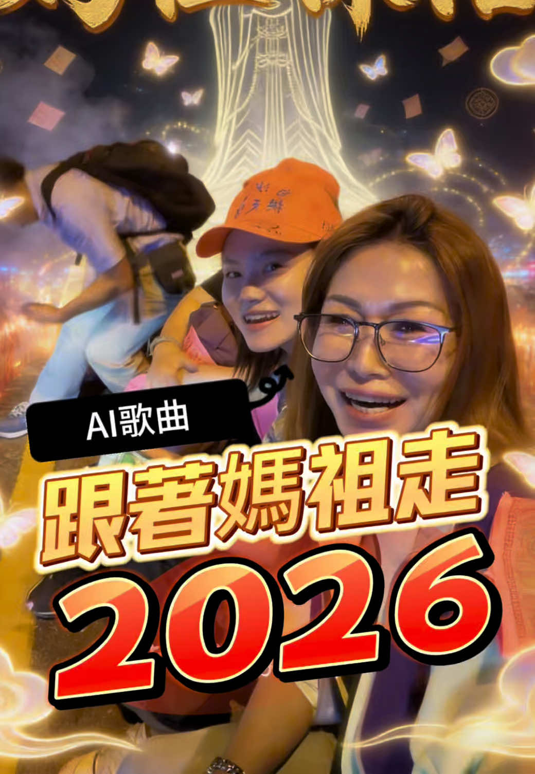 @義消梅子/健康醫美/吳宗憲林志玲林志穎代言電商加盟/微生物