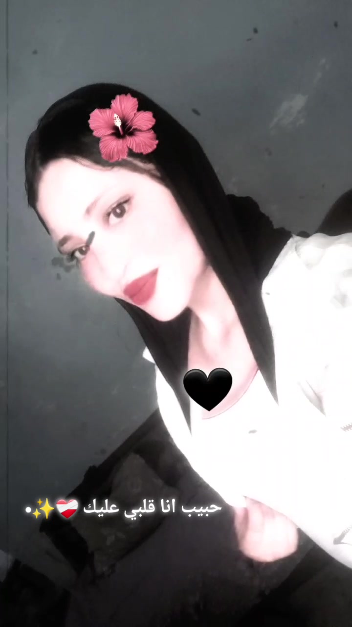 @حبوبه 💋🪬"