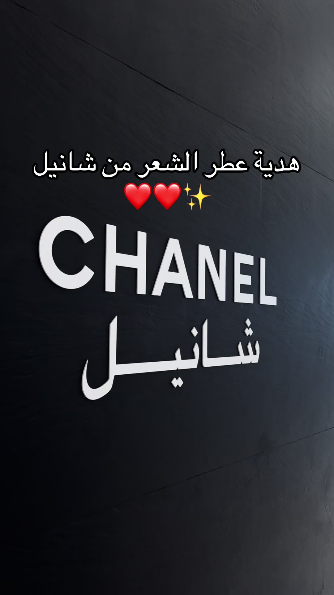 @هدايا الشرقيه|متسوق شخصي✨