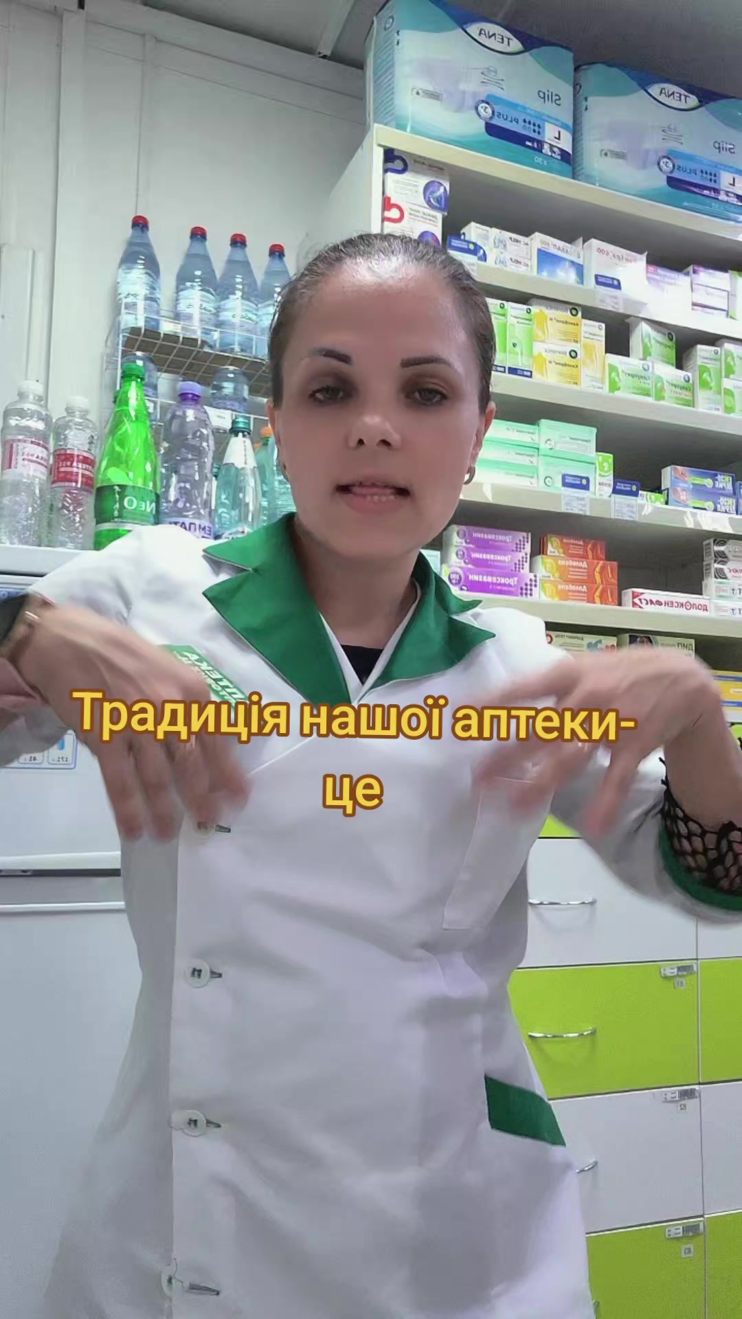@⭐️Рharmacist💊Star⭐️