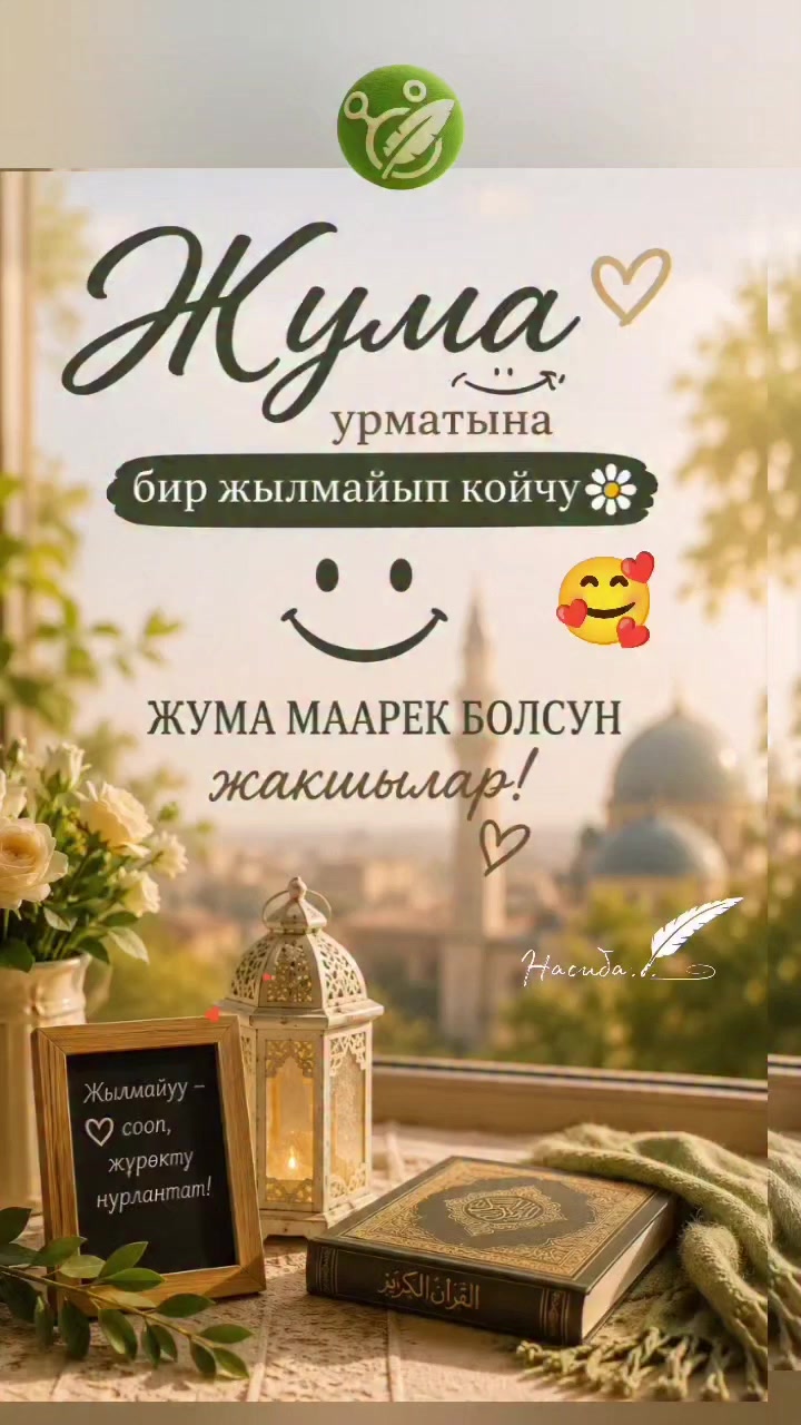 @Аллах ыразы болсун ☝️♥️