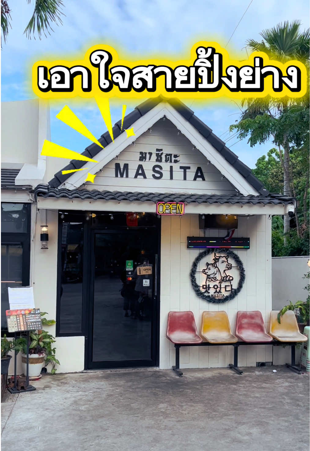 @ปอเอ๋ย ปอปลา~
