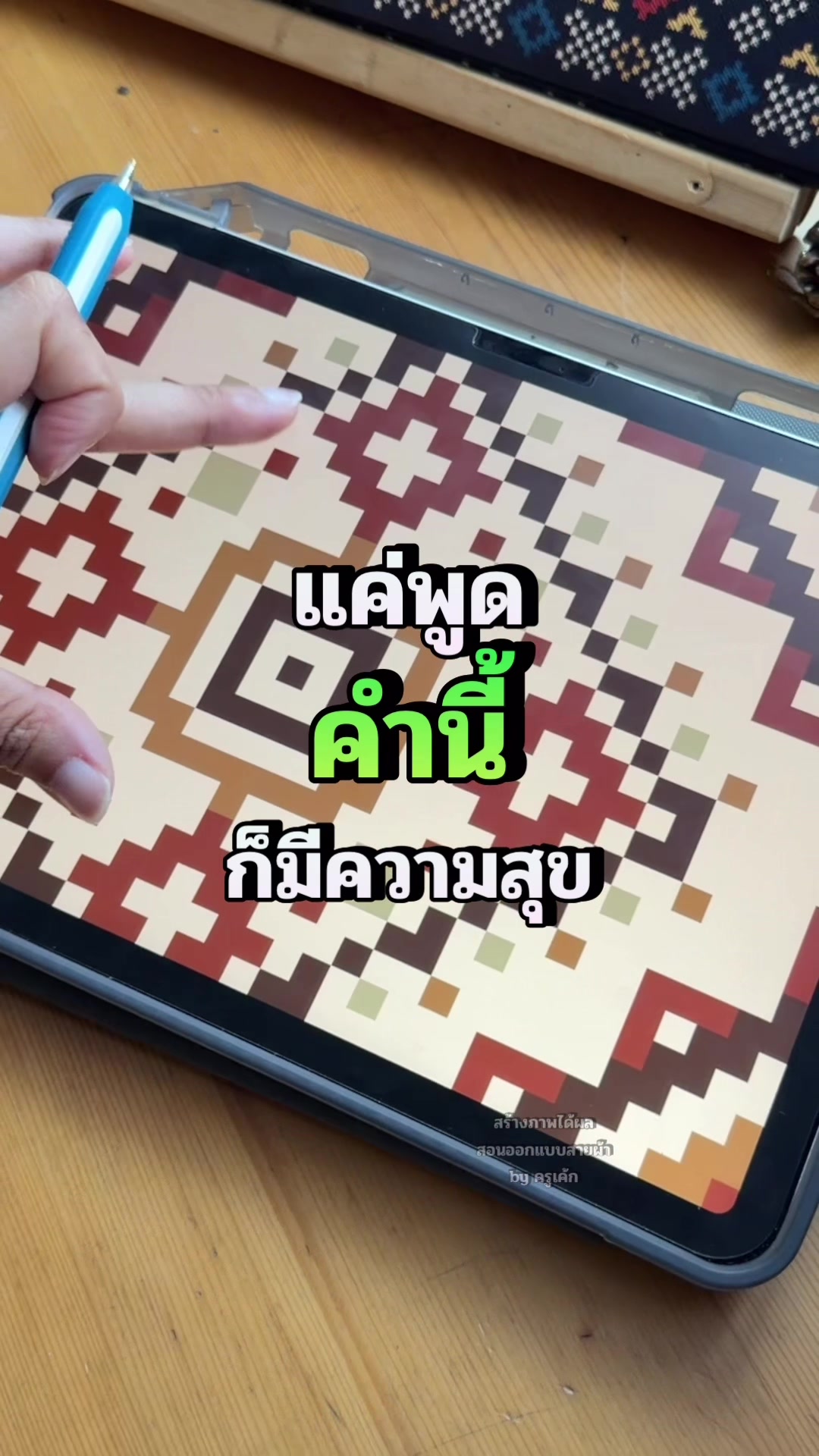 @สร้างภาพได้ผล