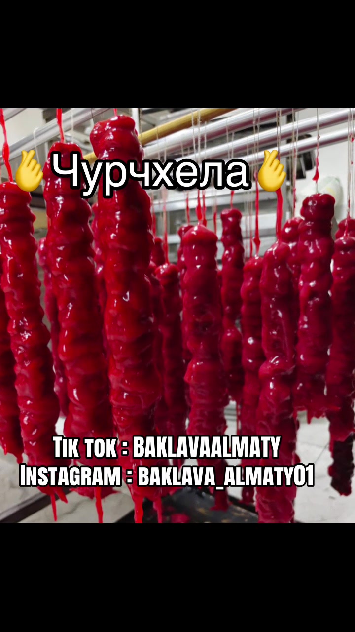 @Турецкая пахлава