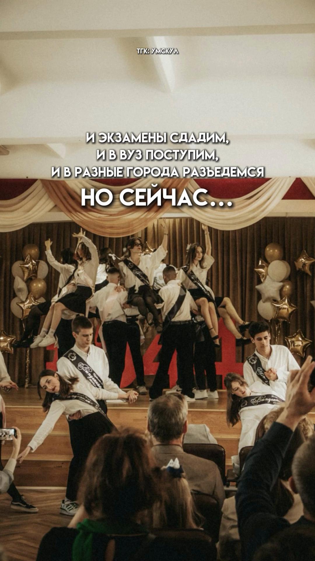 @Умскул