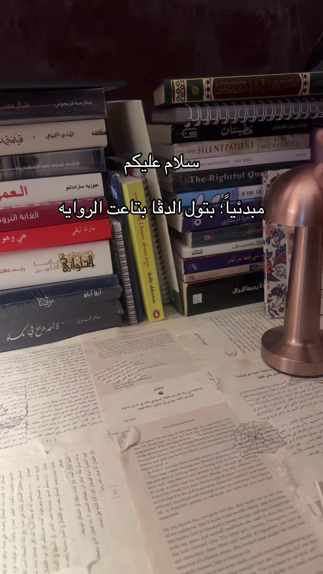 @كتب لولو | 🌓
