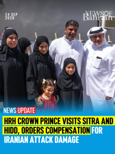 @News of Bahrain