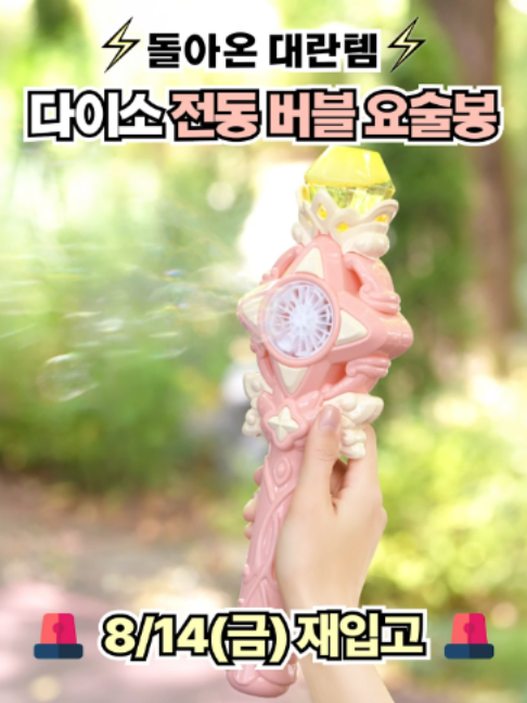 @다이소