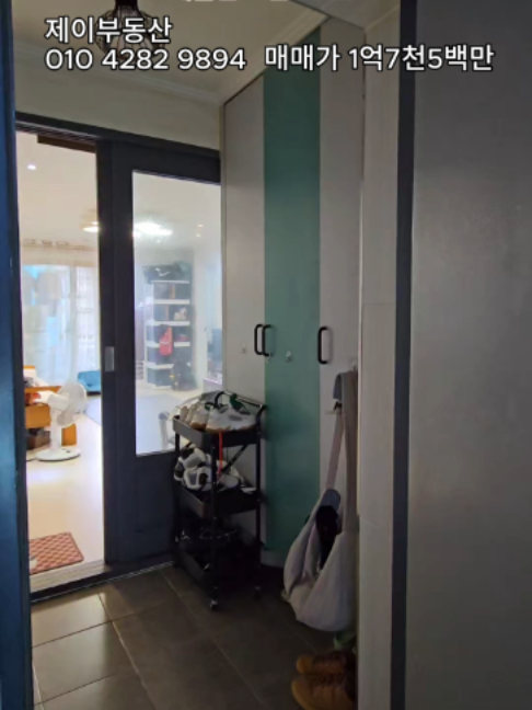 @안산제이부동산빌라 010 4282 9894