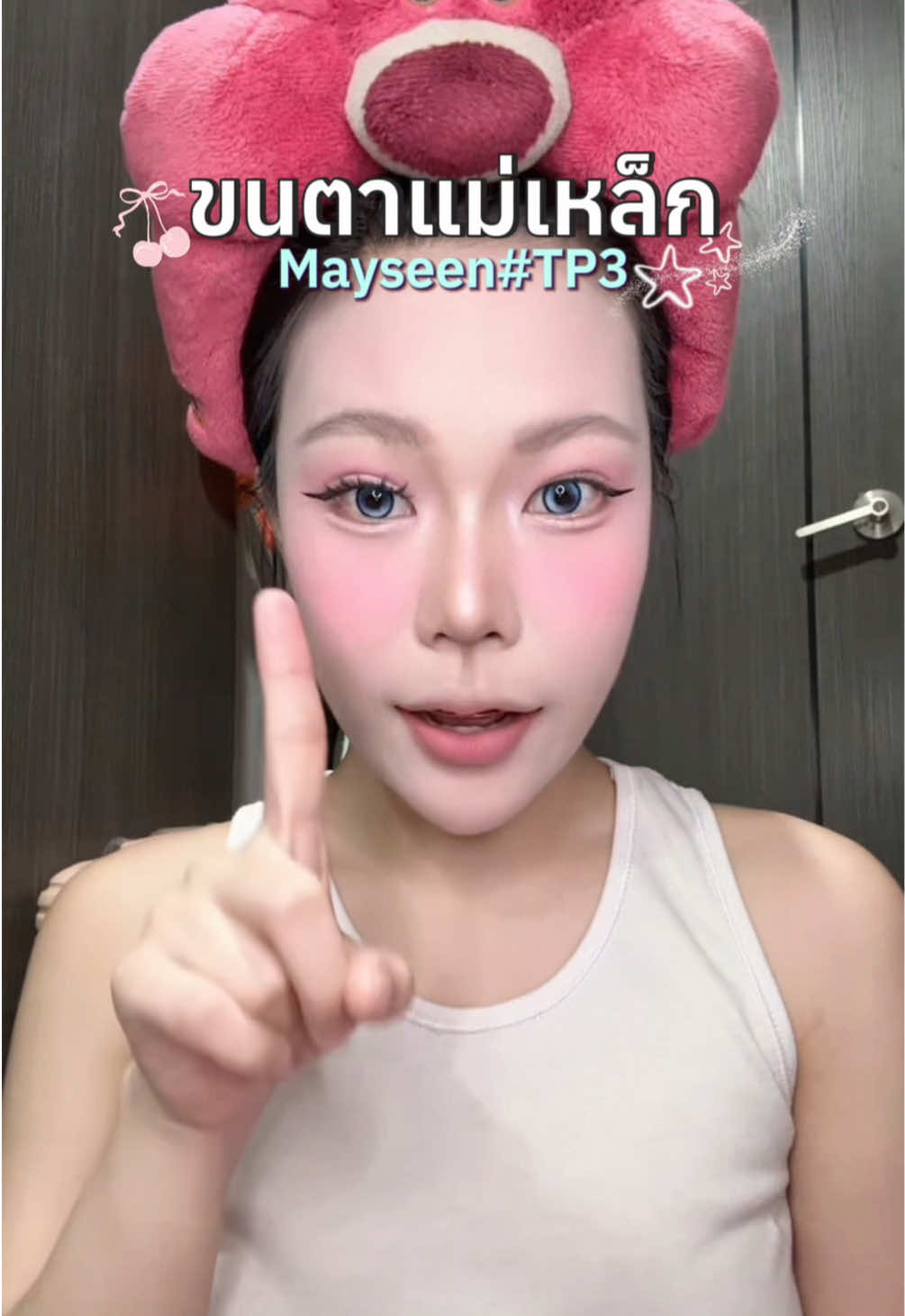 @ออยลี่ไง