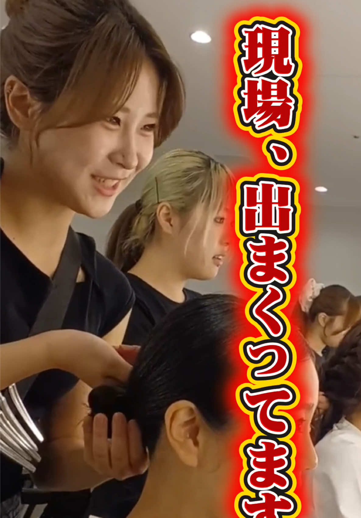 @京都医健美容専門学校