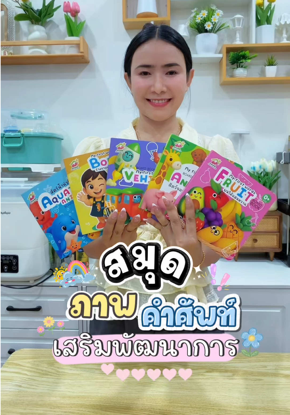 @แม่มล น้องมาสเตอร์