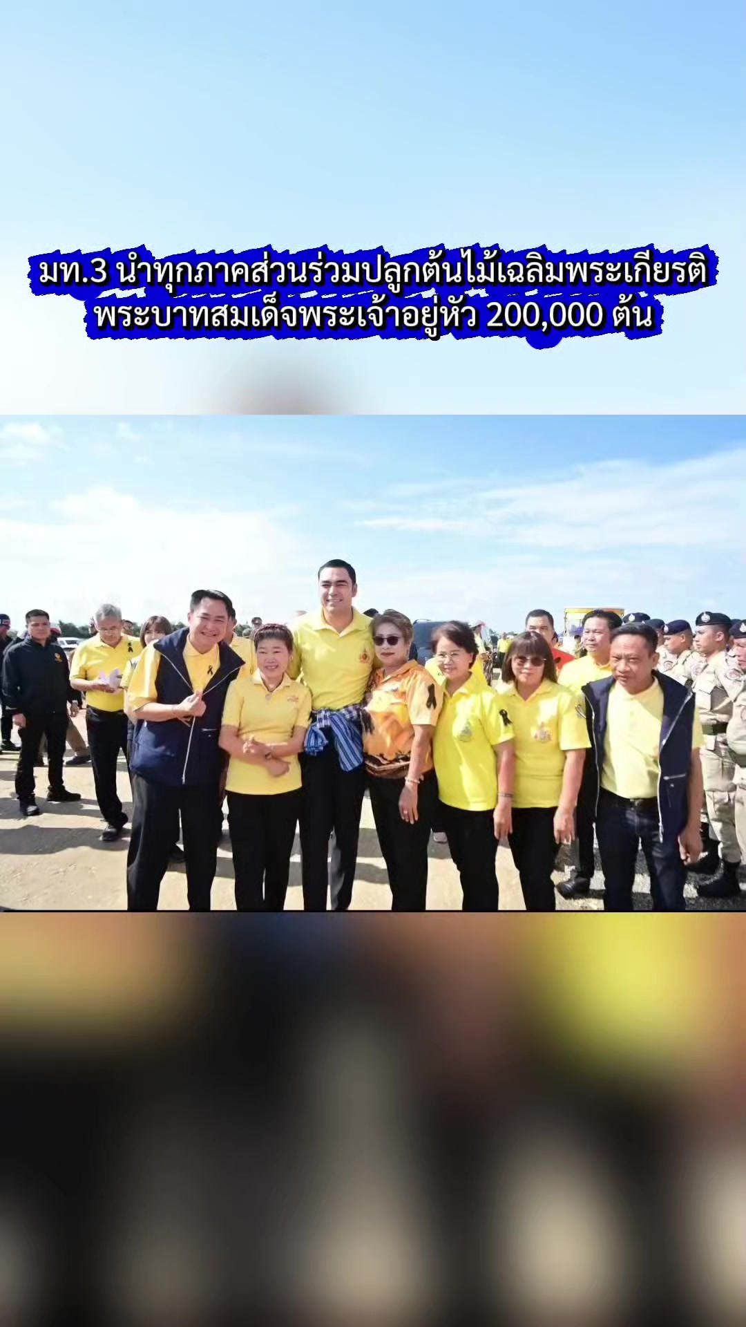 @ลาบขม ต้มแซ่บ
