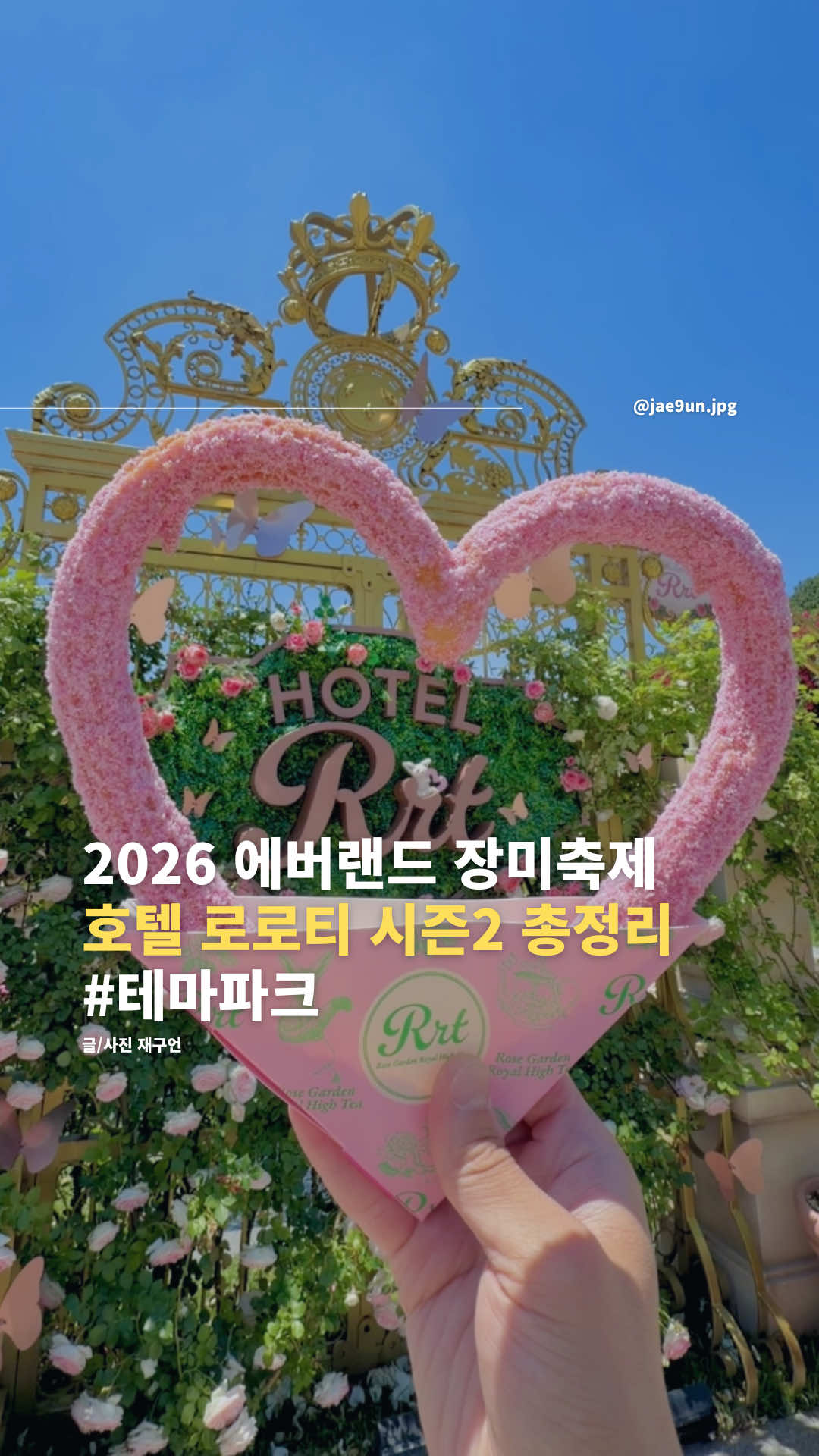 @재구언