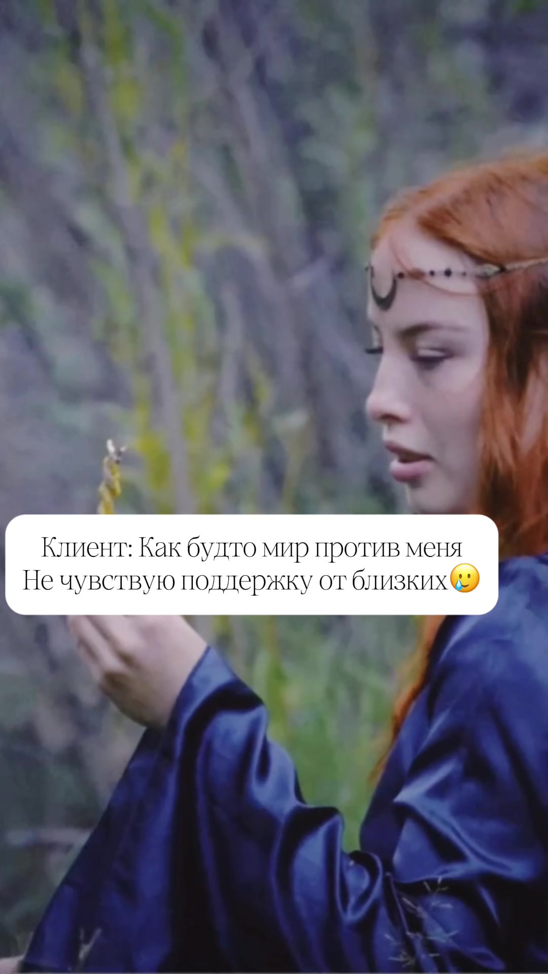 @Marfeya таро&регресс✨