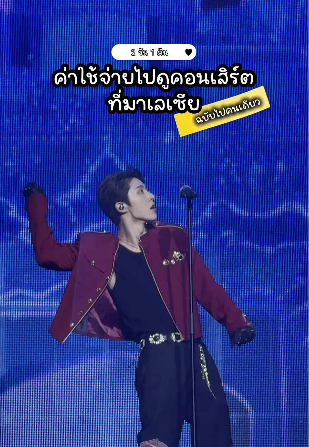 @นอกอที่ไปทุกคอน