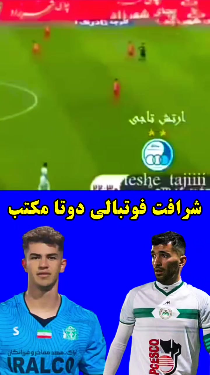 @Esteghlal fc