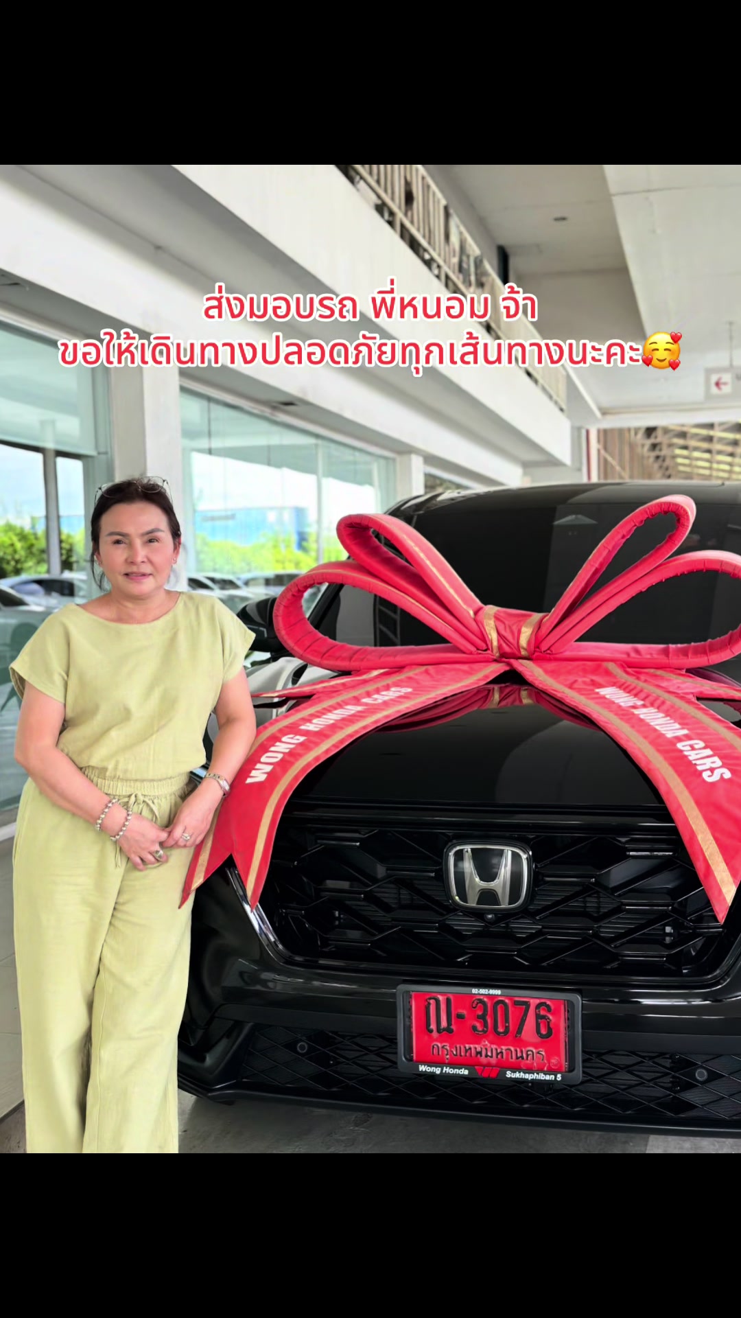 @โบว์ วองฮอนด้า