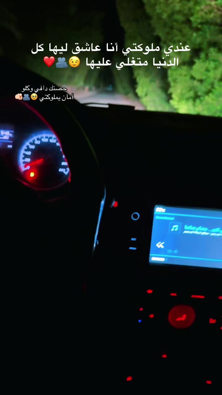 @بحب ملوكتي 😍💘