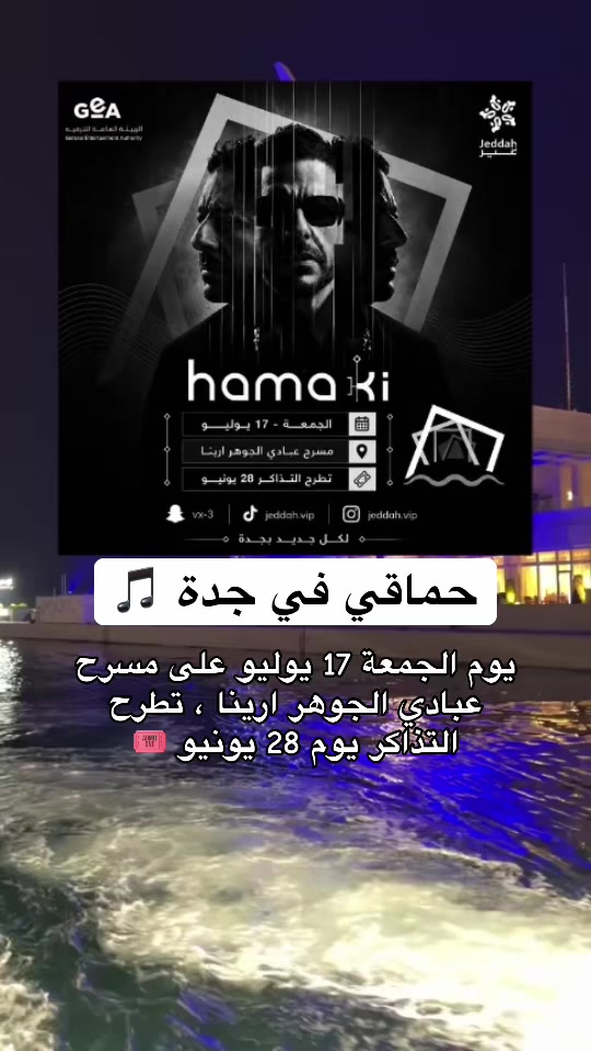 @فعاليات ومطاعم جدة📍| هادي
