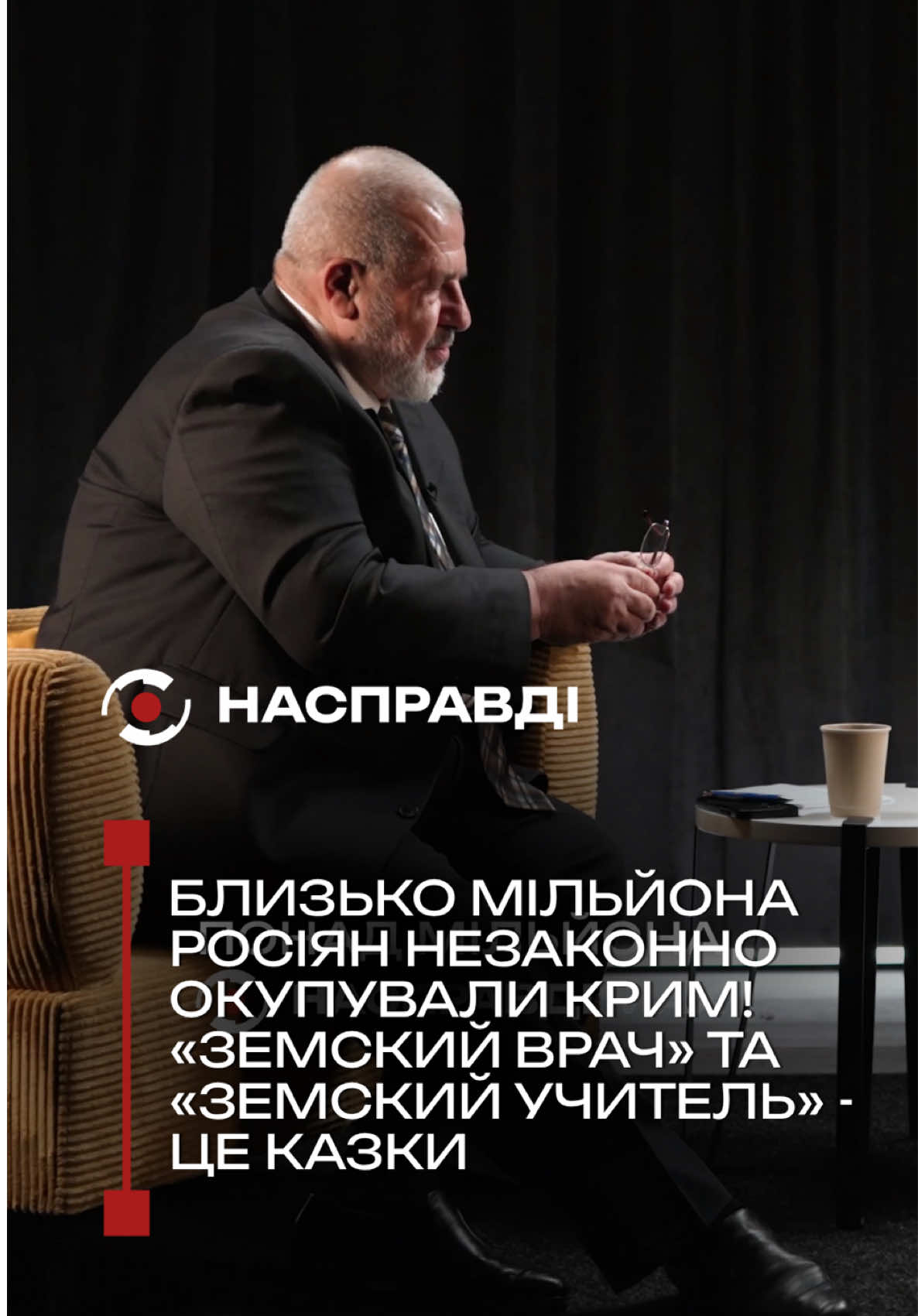 @НАСПРАВДІ MAX