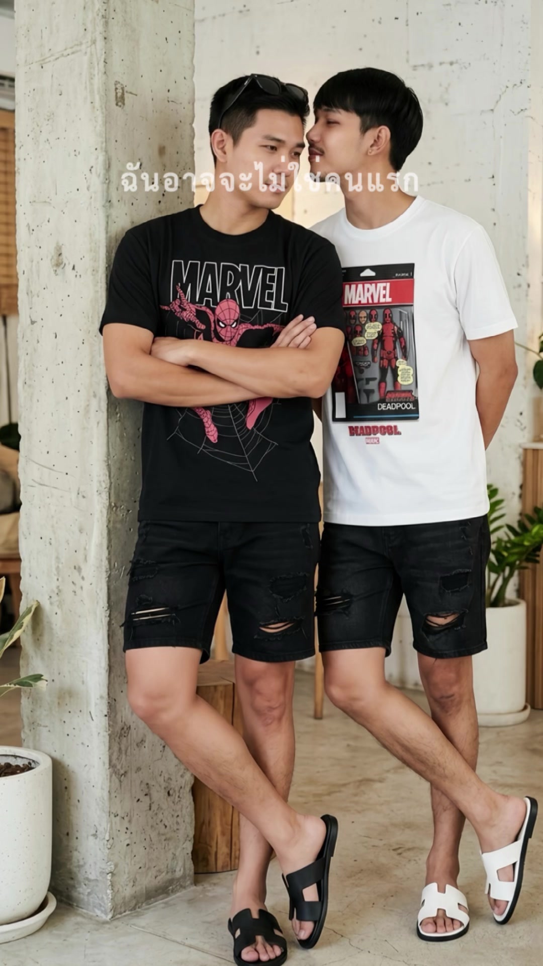 @ชื่อเนทไม่ใช่แนท ที่มีขวดตำรวย