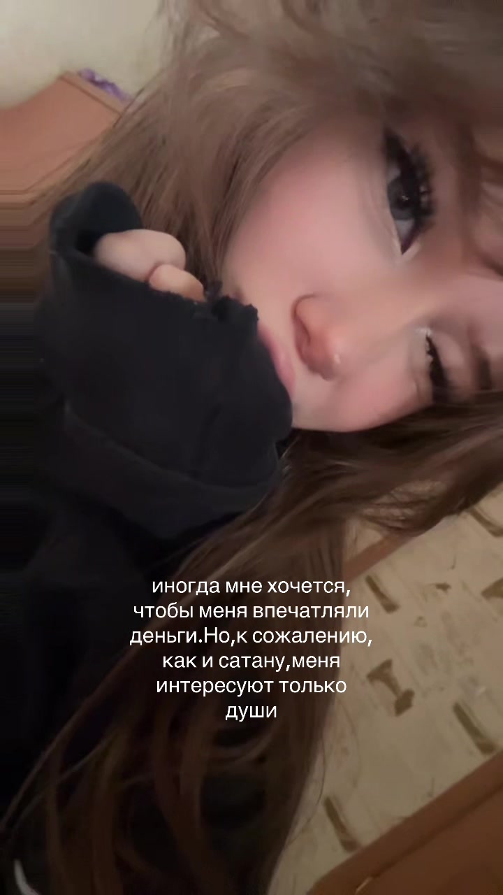 @алина тгк:soulxxwn<3