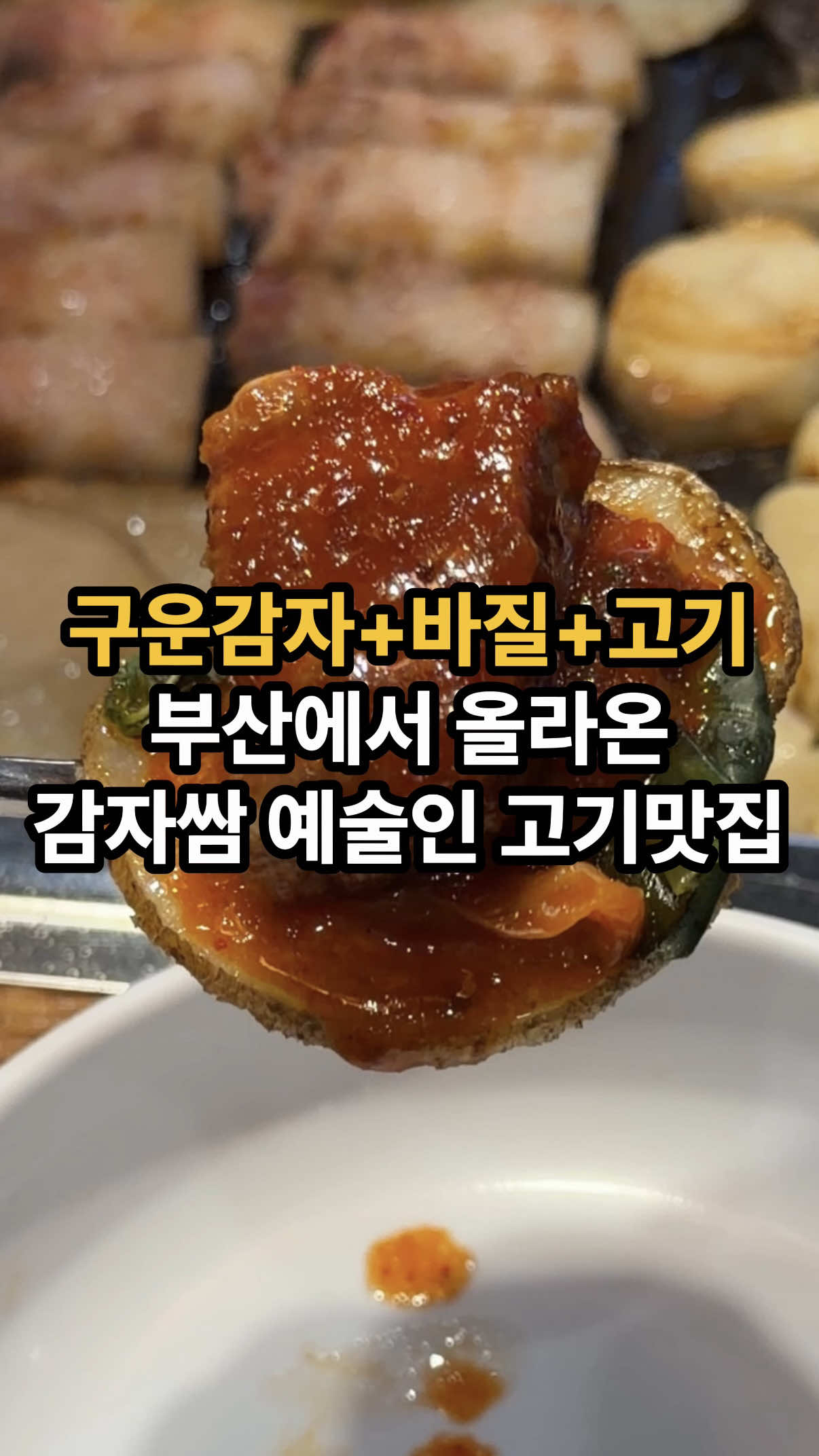 @인천맛집 호랑