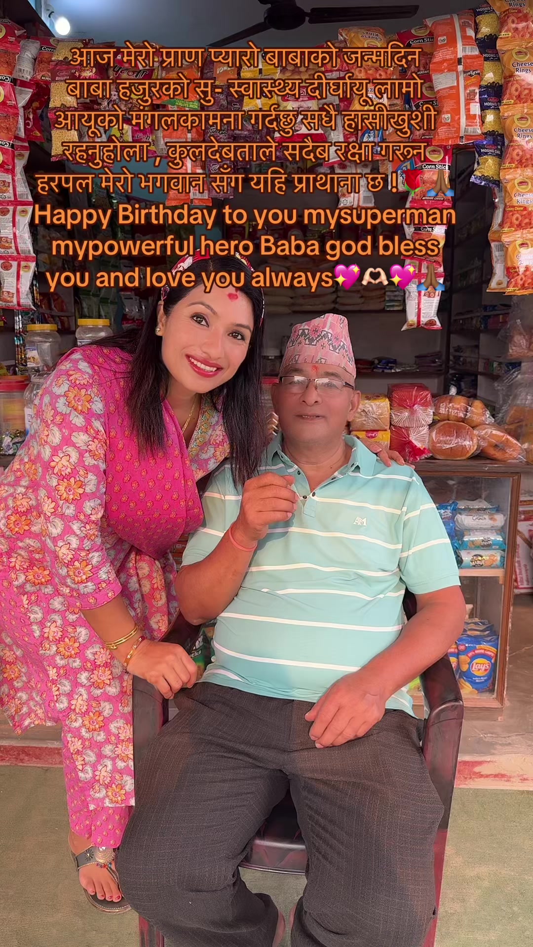 @शुष्मा बस्याल(पाल्पाली)🩷🙏🏾