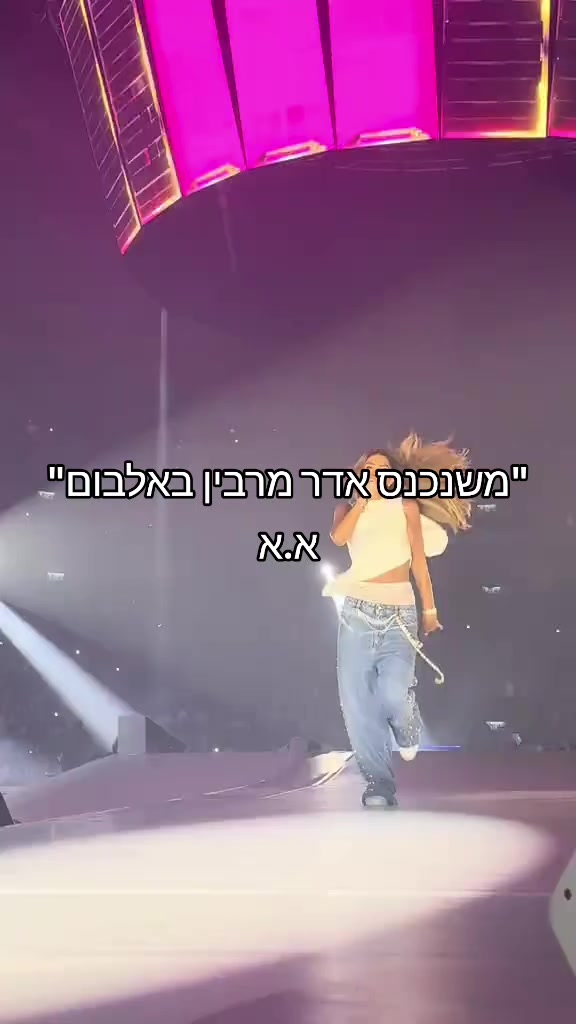 @הקלאסה של אזולאי✨❤️&zwj;🔥