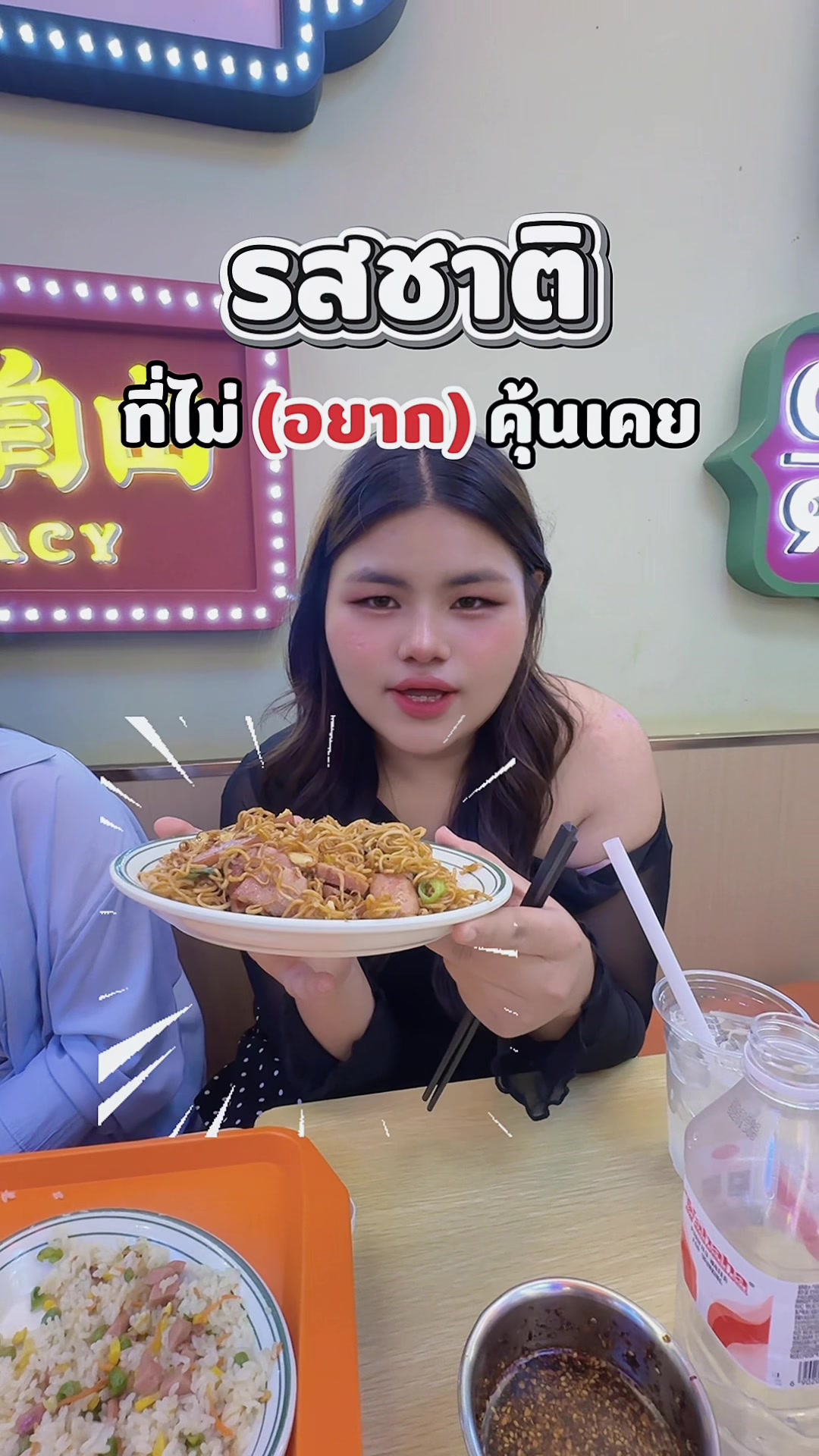 @PANISARA.เดรสสาวอวบ
