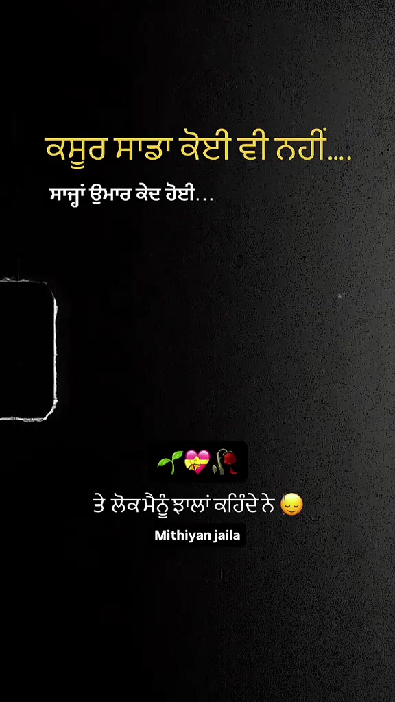 @ਮਿੱਠੀਆਂ ਜੇਲ੍ਹਾਂ