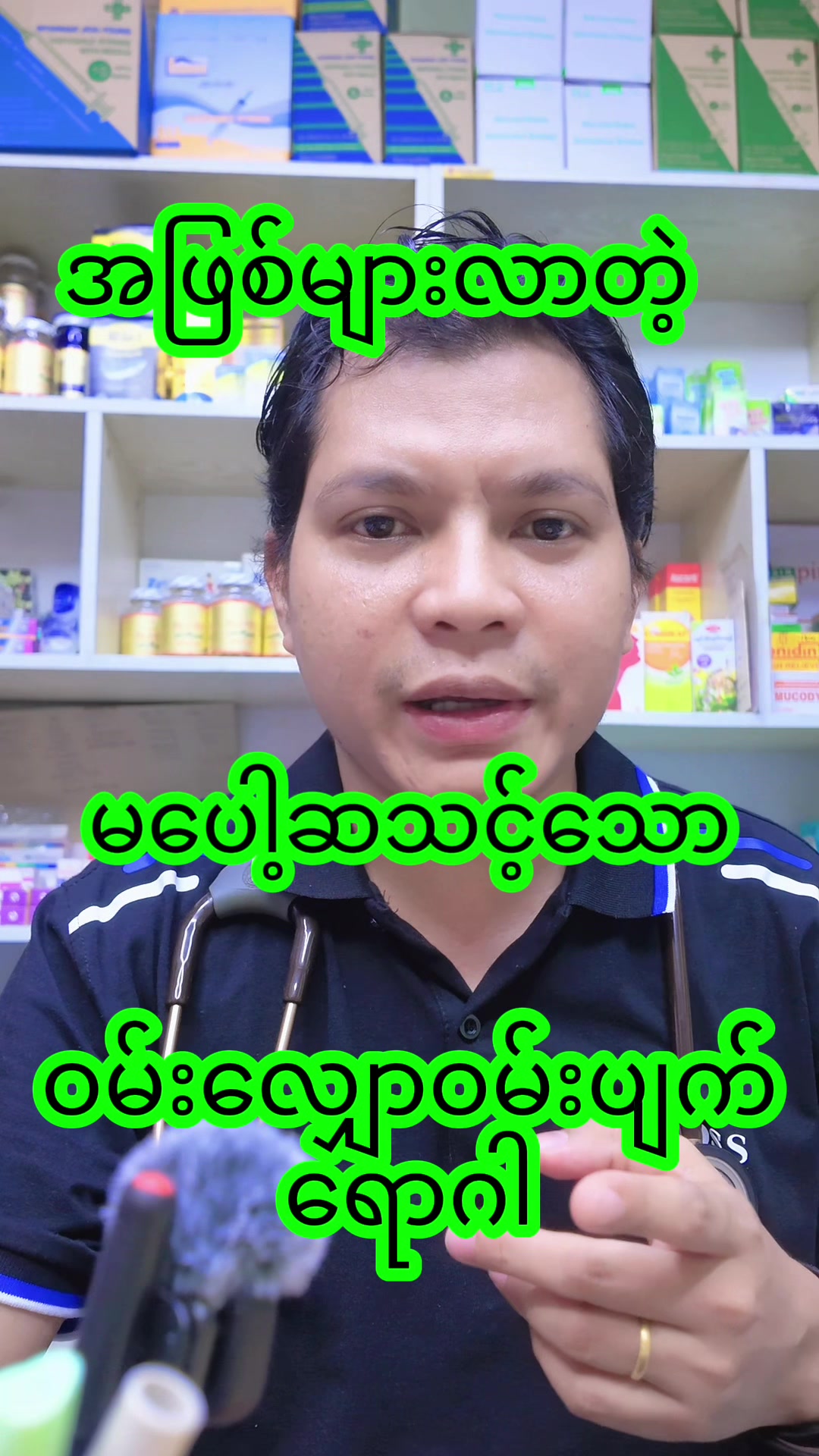 @Dr.Phyo Mg