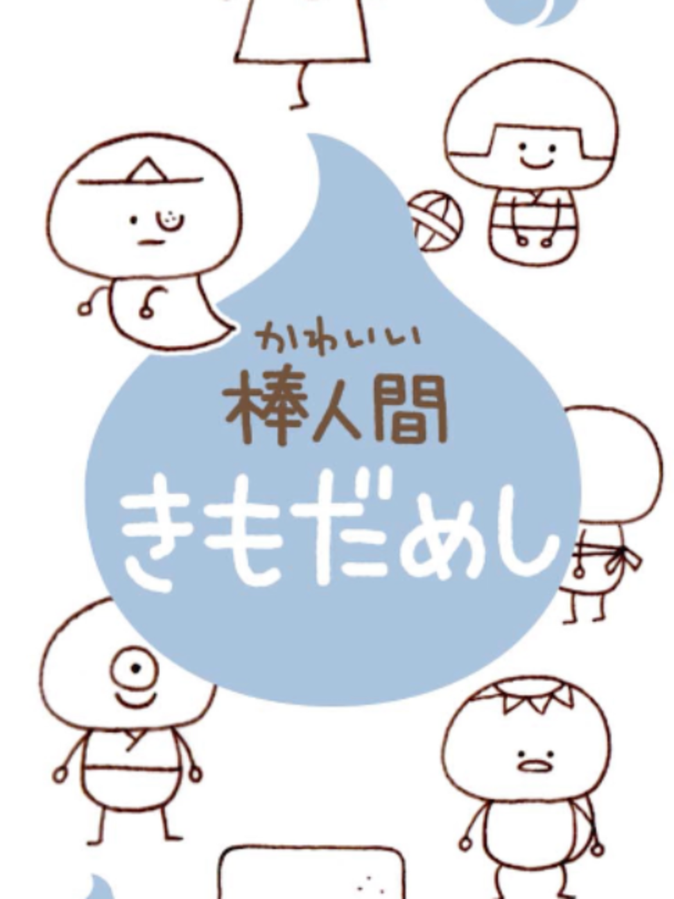 @illustratorカモ