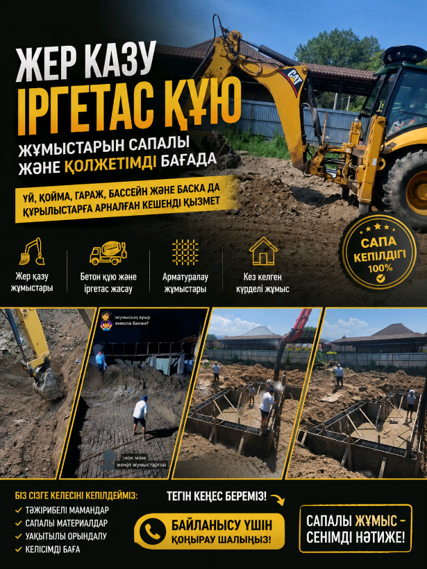 @БауырСақ