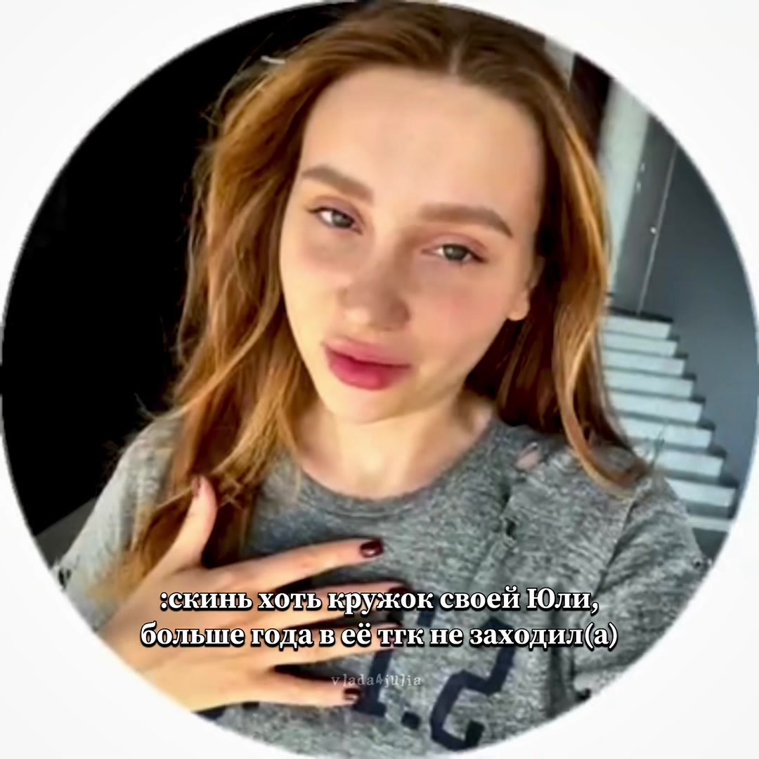 @vlada4julia