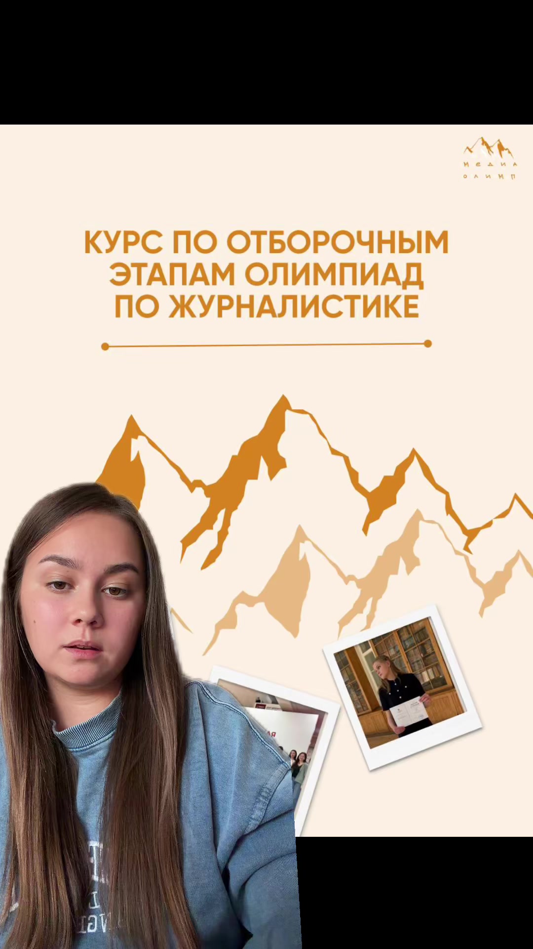 @МедиаОлимп