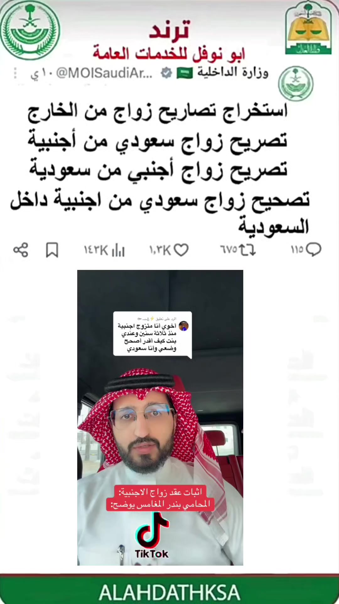 @ابو نوفل
