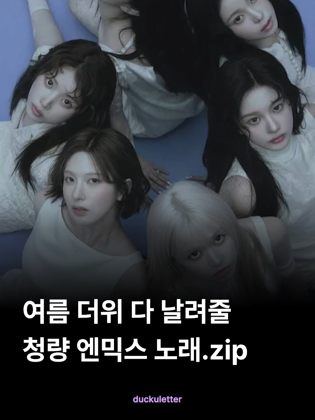 @더쿠레터