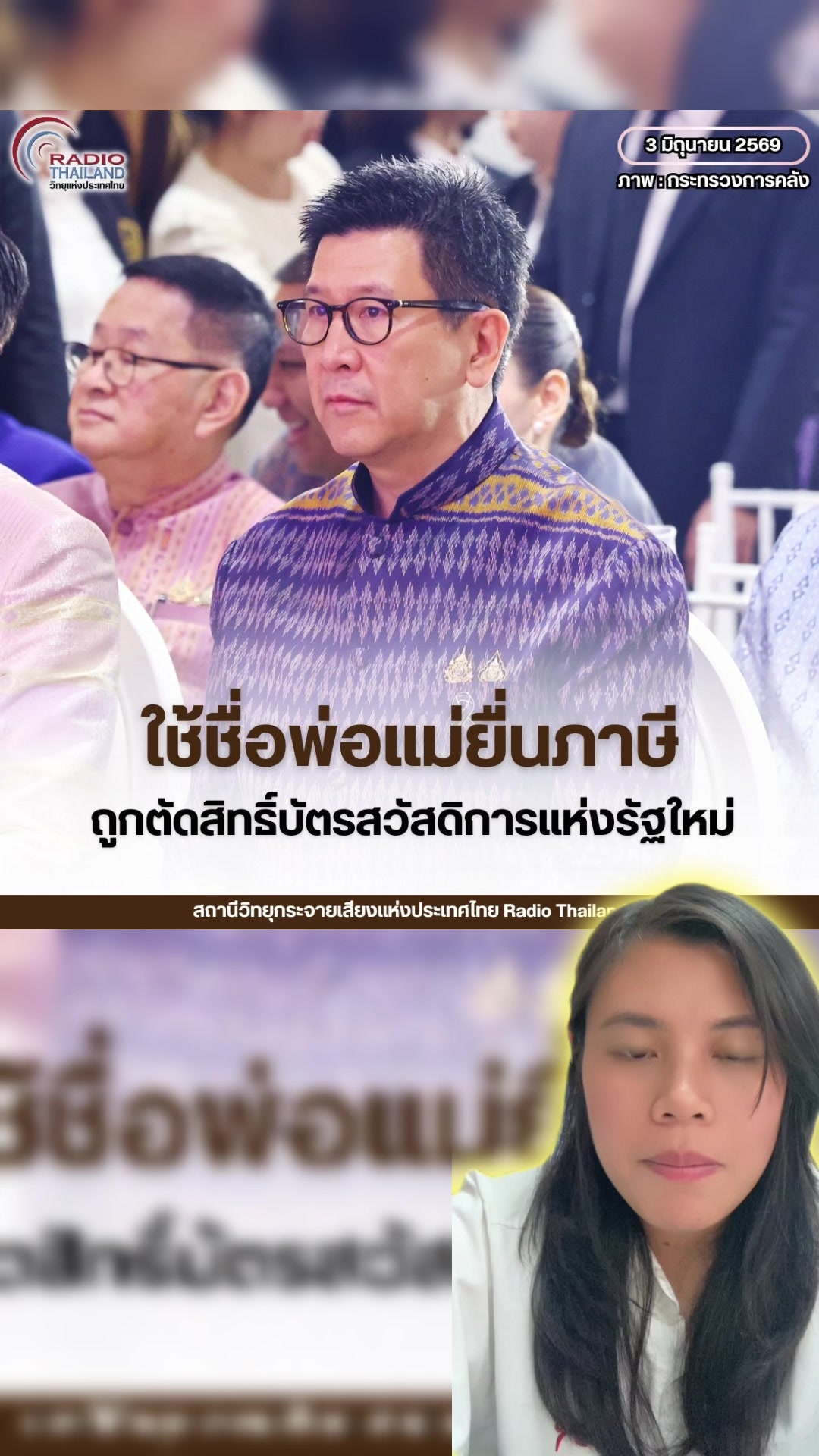 @สวท.ราชบุรี1593