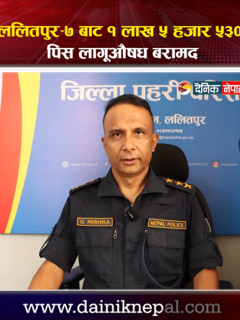 @दैनिक नेपाल