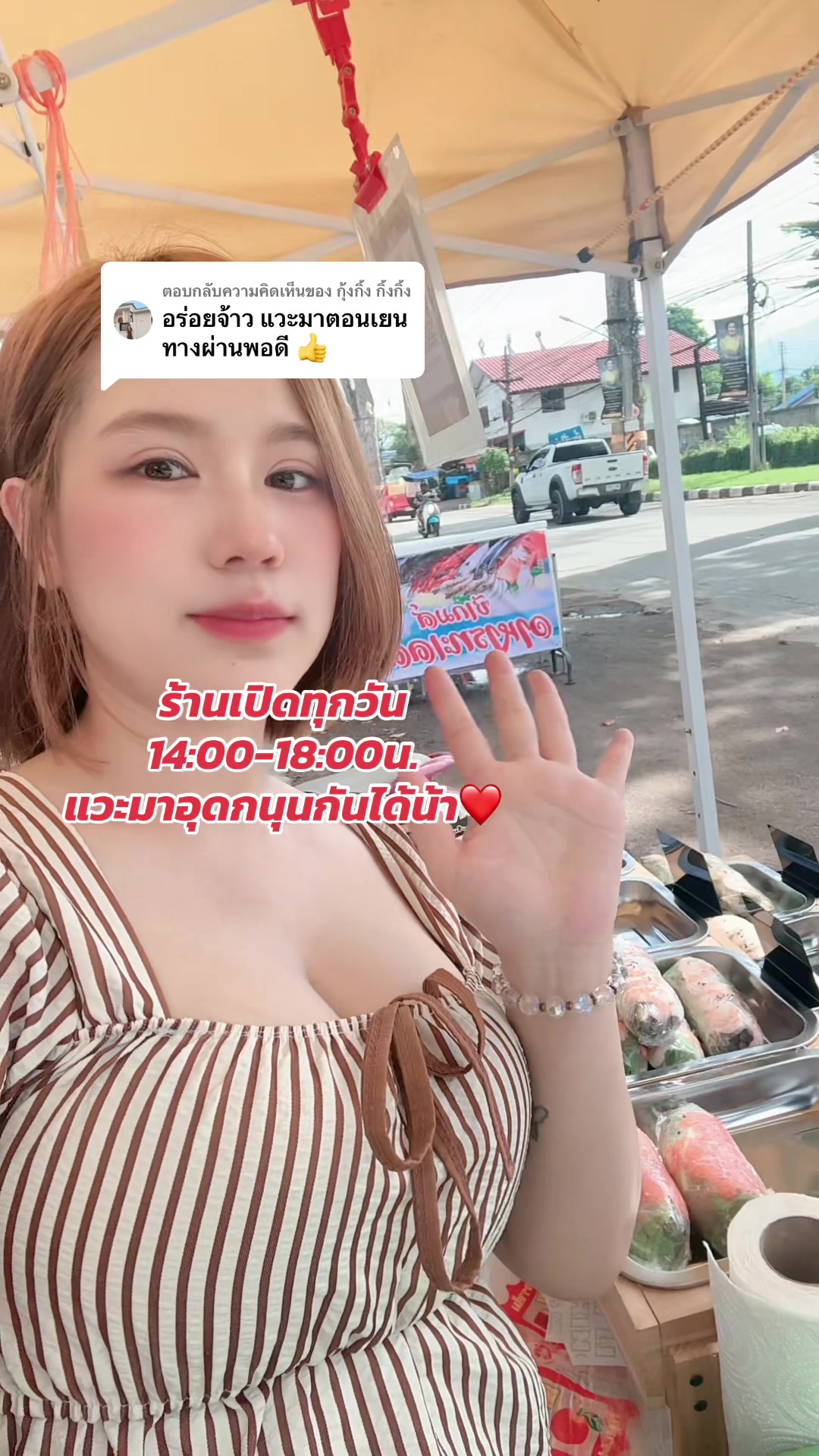 @แคบหมูตัวอ. Opoun Nirin