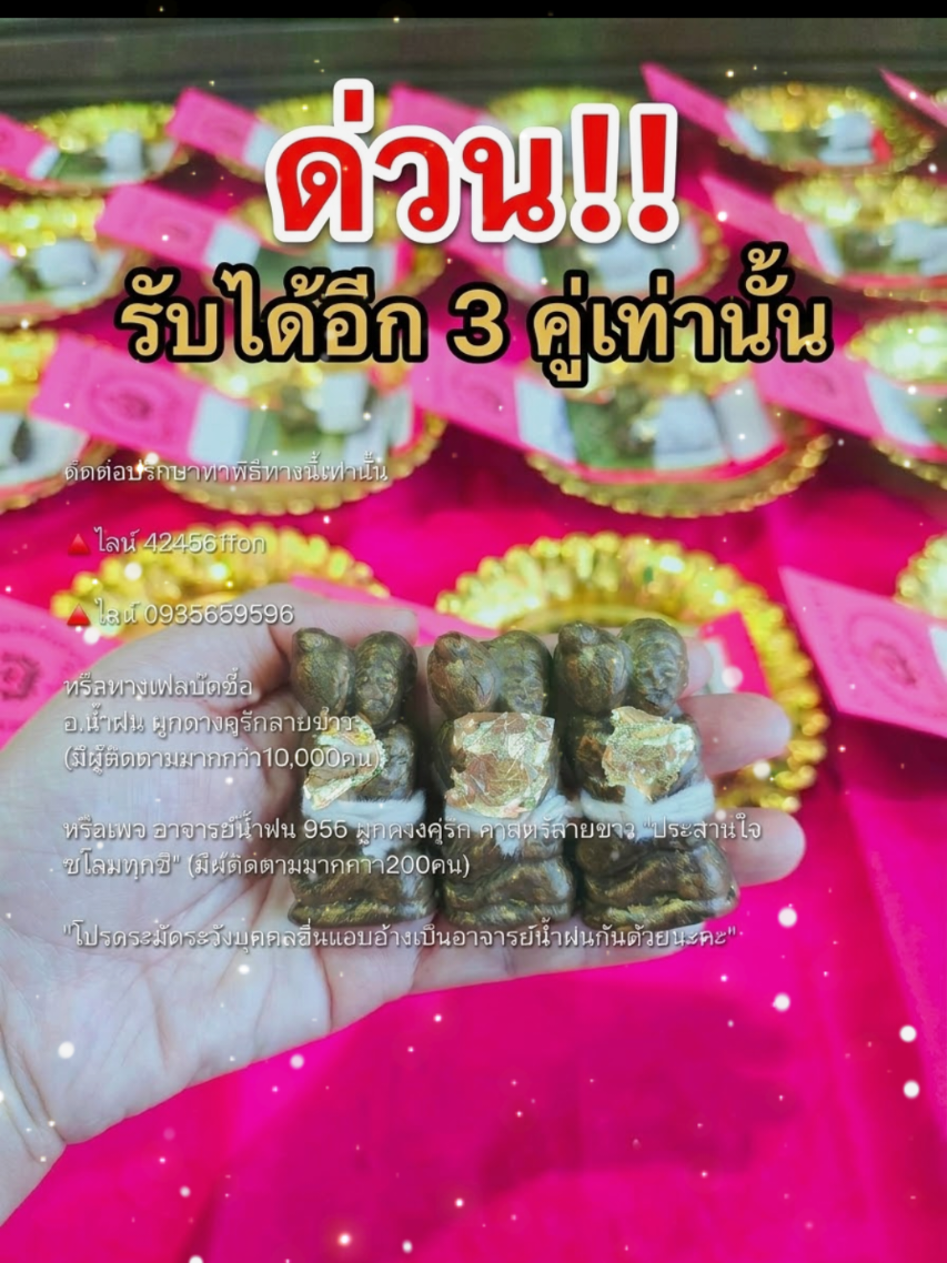 @อาจารย์น้ำฝน ๙๕๖